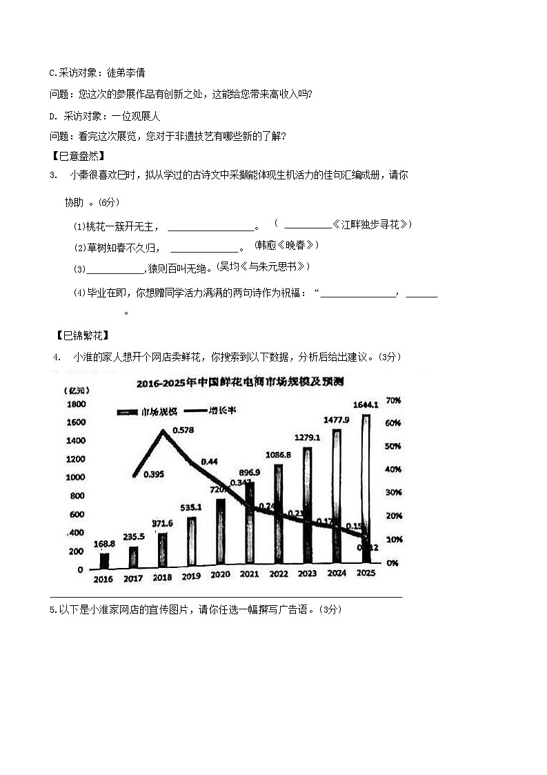 江苏省南京市秦淮区2025年中考二模语文试题第2页
