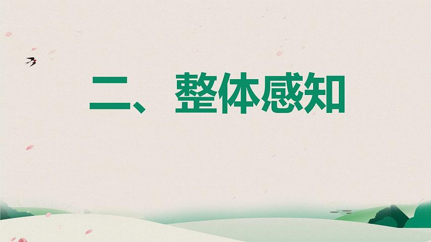 2025年中考语文复习作文复习审题立意课件(全国通用)第4页
