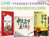 第25課《活板》課件統(tǒng)編版語文七年級下冊