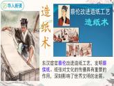 第25課《活板》課件統(tǒng)編版語文七年級下冊