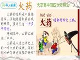 第25課《活板》課件統(tǒng)編版語文七年級下冊
