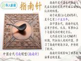 第25課《活板》課件統(tǒng)編版語文七年級下冊