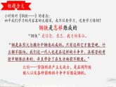 第五單元整本書閱讀 《鋼鐵是怎樣煉成的》 課件2024-2025統(tǒng)編版七年級語文下冊