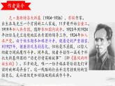 第五單元整本書閱讀 《鋼鐵是怎樣煉成的》 課件2024-2025統(tǒng)編版七年級語文下冊