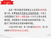 第五單元整本書閱讀 《鋼鐵是怎樣煉成的》 課件2024-2025統(tǒng)編版七年級語文下冊