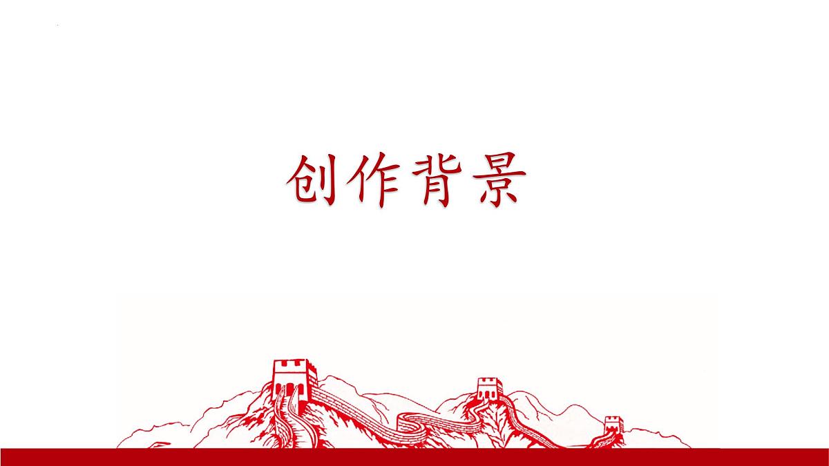 八上第四单元整本书阅读《红岩》课件第4页