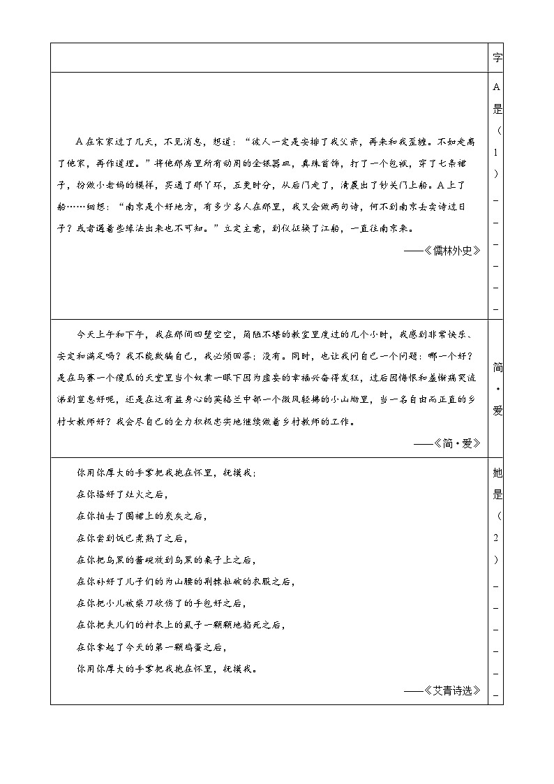 2025年广东省珠海市梅华中学中考一模语文试题第3页