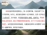 21 古代詩歌五首游山西村 課件統(tǒng)編版七年級(jí)語文下冊(cè)