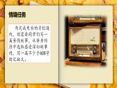 第二單元寫作《學(xué)會(huì)記事》教學(xué)課件人教版（2024）七年級(jí)語文上冊(cè)