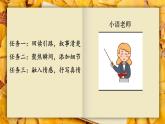 第二單元寫作《學(xué)會(huì)記事》教學(xué)課件人教版（2024）七年級(jí)語文上冊(cè)