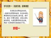 第二單元寫作《學(xué)會(huì)記事》教學(xué)課件人教版（2024）七年級(jí)語文上冊(cè)