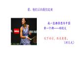 2024—2025學年部編版語文七年級下冊第四單元寫作《怎樣選材》課件