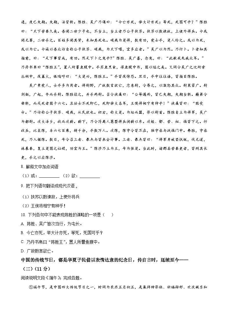 2025年黑龙江省哈尔滨市第十七中学校九年级中考三模语文试题（含答案）第3页
