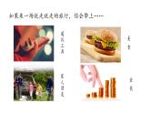 統(tǒng)編版七年級語文下冊24帶上她的眼睛  課件