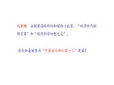 統(tǒng)編版七年級語文下冊24帶上她的眼睛  課件