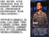 統(tǒng)編版七年級語文下冊24帶上她的眼睛  課件