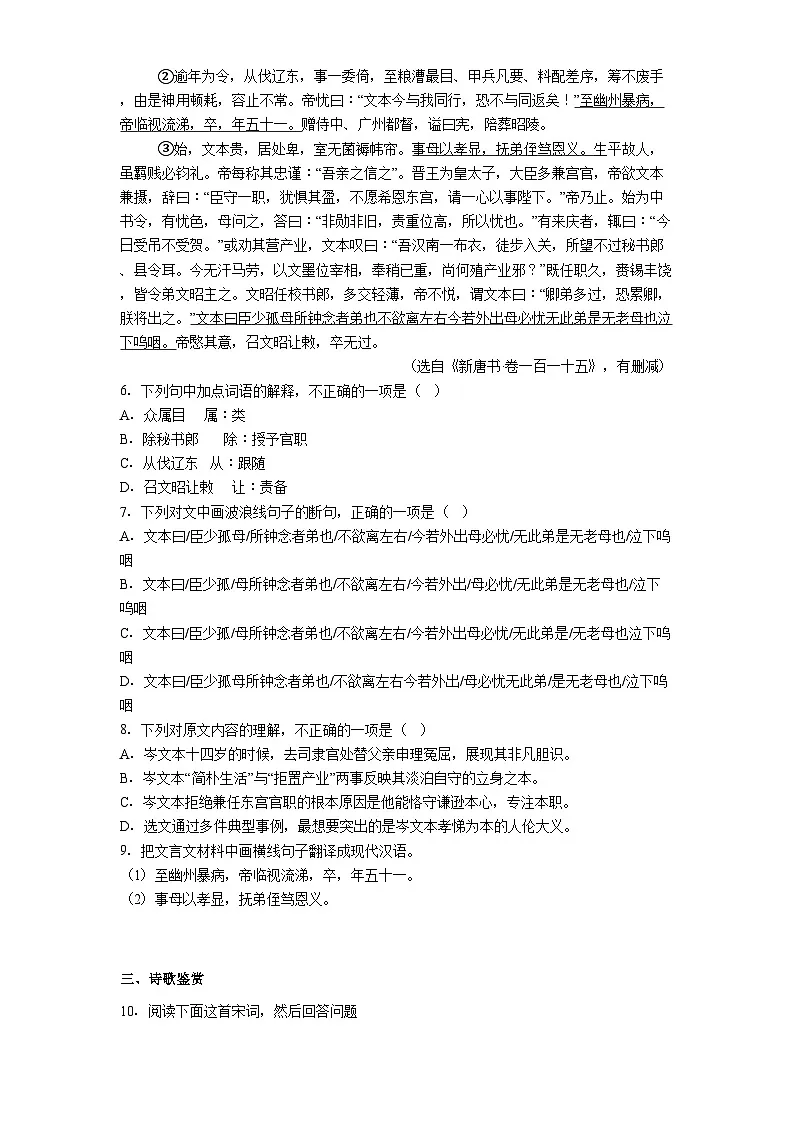 四川省绵阳市2025年中考二诊语文试题（含答案）第2页
