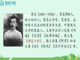 人教部编版（2024）七年级语文上册第3单元名著导读《朝花夕拾》精读、略读、浏览课件+教案