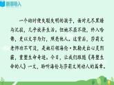 人教部编版（2024）七年级语文上册第3单元11《再塑生命的人》课件+教案+素材
