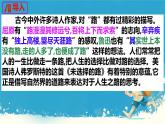 20_外國詩二首未選擇的路 課件統(tǒng)編版七年級語文下冊