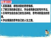 20_外國詩二首未選擇的路 課件統(tǒng)編版七年級語文下冊
