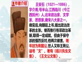 21 古代詩(shī)歌五首登飛來(lái)峰 課件統(tǒng)編版七年級(jí)語(yǔ)文下冊(cè)