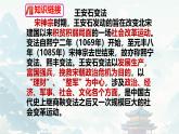 21 古代詩(shī)歌五首登飛來(lái)峰 課件統(tǒng)編版七年級(jí)語(yǔ)文下冊(cè)