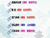 21 古代詩歌五首登幽州臺(tái)歌 課件統(tǒng)編版七年級(jí)語文下冊(cè)