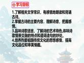 21 古代詩歌五首登幽州臺(tái)歌 課件統(tǒng)編版七年級(jí)語文下冊(cè)