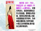 21 古代詩歌五首登幽州臺(tái)歌 課件統(tǒng)編版七年級(jí)語文下冊(cè)
