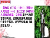 21 古代詩(shī)歌五首己亥雜詩(shī)（其五） 課件2024-2025統(tǒng)編版七年級(jí)語(yǔ)文下冊(cè)