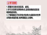 25 活板 課件2024-2025統(tǒng)編版七年級語文下冊