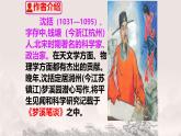 25 活板 課件2024-2025統(tǒng)編版七年級語文下冊