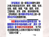 25 活板 課件2024-2025統(tǒng)編版七年級語文下冊