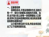 第二單元專題學習活動我的語文生活課件統(tǒng)編版七年級語文下冊