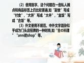 第二單元專題學習活動我的語文生活課件統(tǒng)編版七年級語文下冊