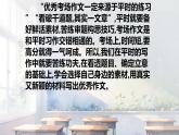 第四單元寫作 怎樣選材 課件統(tǒng)編版七年級語文下冊