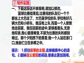 第五單元寫作 語言要簡明 課件統(tǒng)編版七年級語文下冊