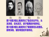 第一單元寫(xiě)作 寫(xiě)出人物特點(diǎn) 課件統(tǒng)編版七年級(jí)語(yǔ)文下冊(cè)