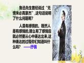第二單元寫作 學(xué)習(xí)抒情 課件統(tǒng)編版七年級語文下冊