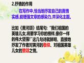 第二單元寫作 學(xué)習(xí)抒情 課件統(tǒng)編版七年級語文下冊