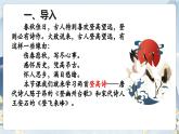 第21課《古代詩歌五首》課件- 2024-2025學(xué)年統(tǒng)編版語文七年級下冊