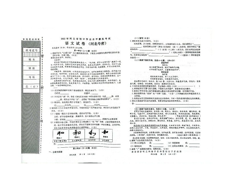 语文 语文第1页