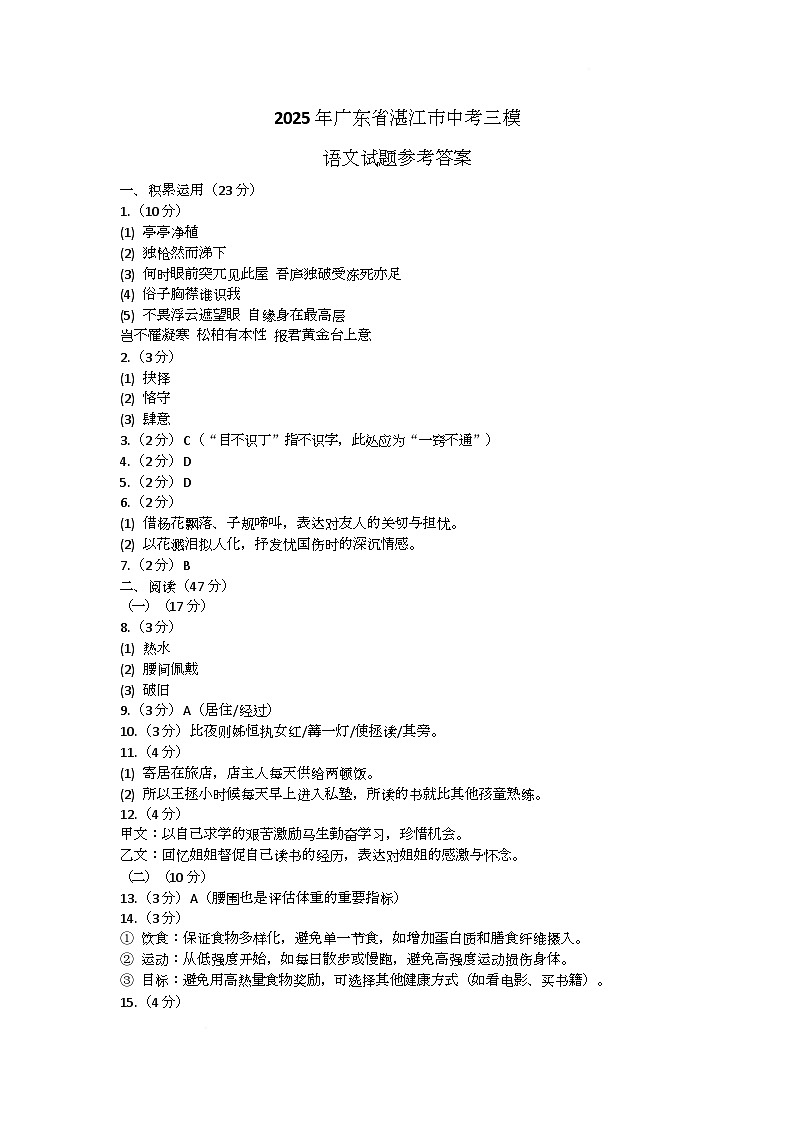 参考答案第1页