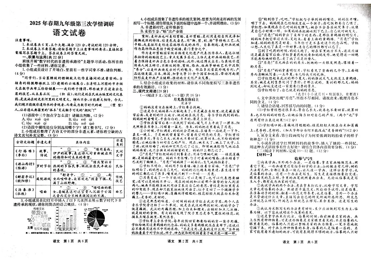 九语第1页
