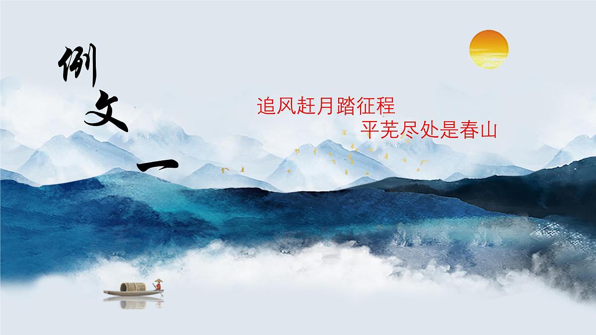 2025年中考语文作文冲刺：在修改中升格课件（全国通用）第6页
