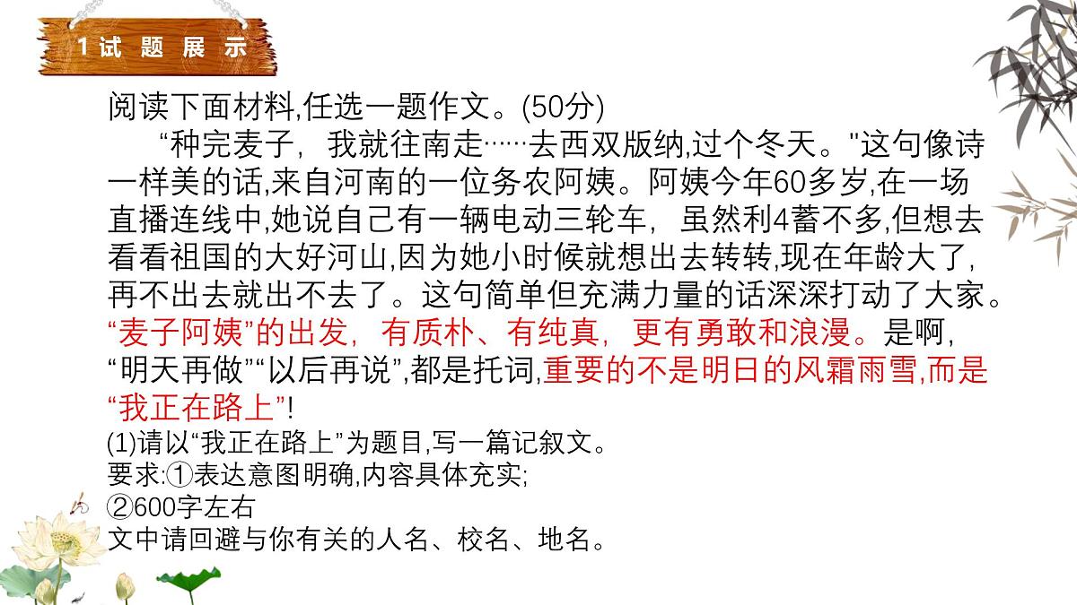 2025年中考语文作文冲刺：在修改中升格课件（全国通用）第8页