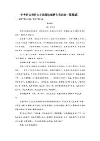 中考语文契诃夫小说阅读理解专项训练-2026年中考语文一轮复习现代文阅读训练（全国通用）