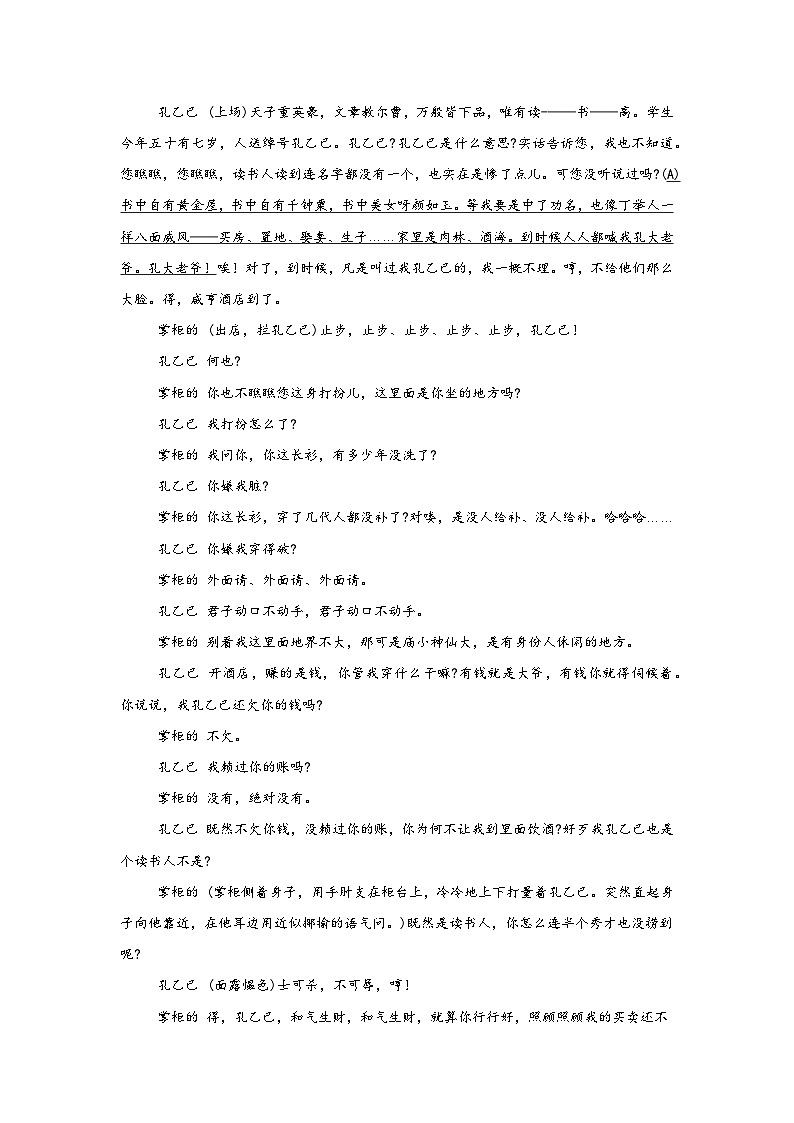 中考语文综合文本阅读理解专项训练（解析版）-2026年中考语文一轮复习现代文阅读训练（全国通用）第3页