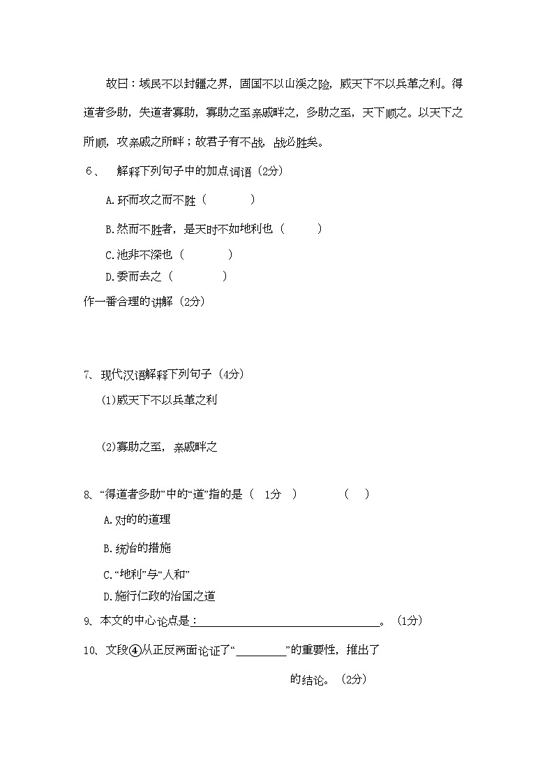 2025年中考语文模拟试卷（无答案）第3页